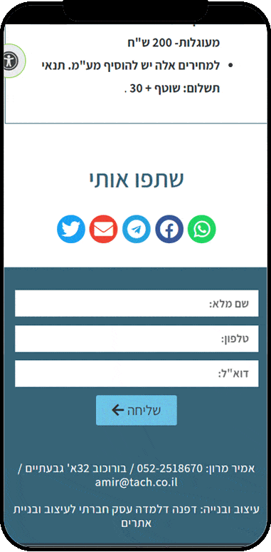 עיצוב כרטיס ביקור דיגיטלי דפנה דלמדה
