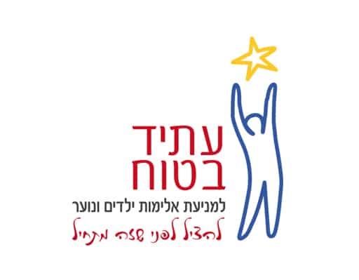 לוגו עתיד בטוח