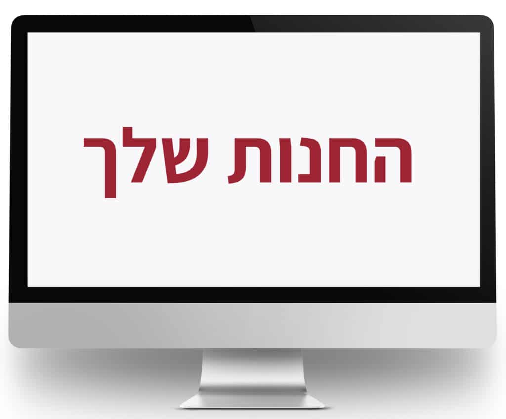 עיצוב דפנה דלמדה