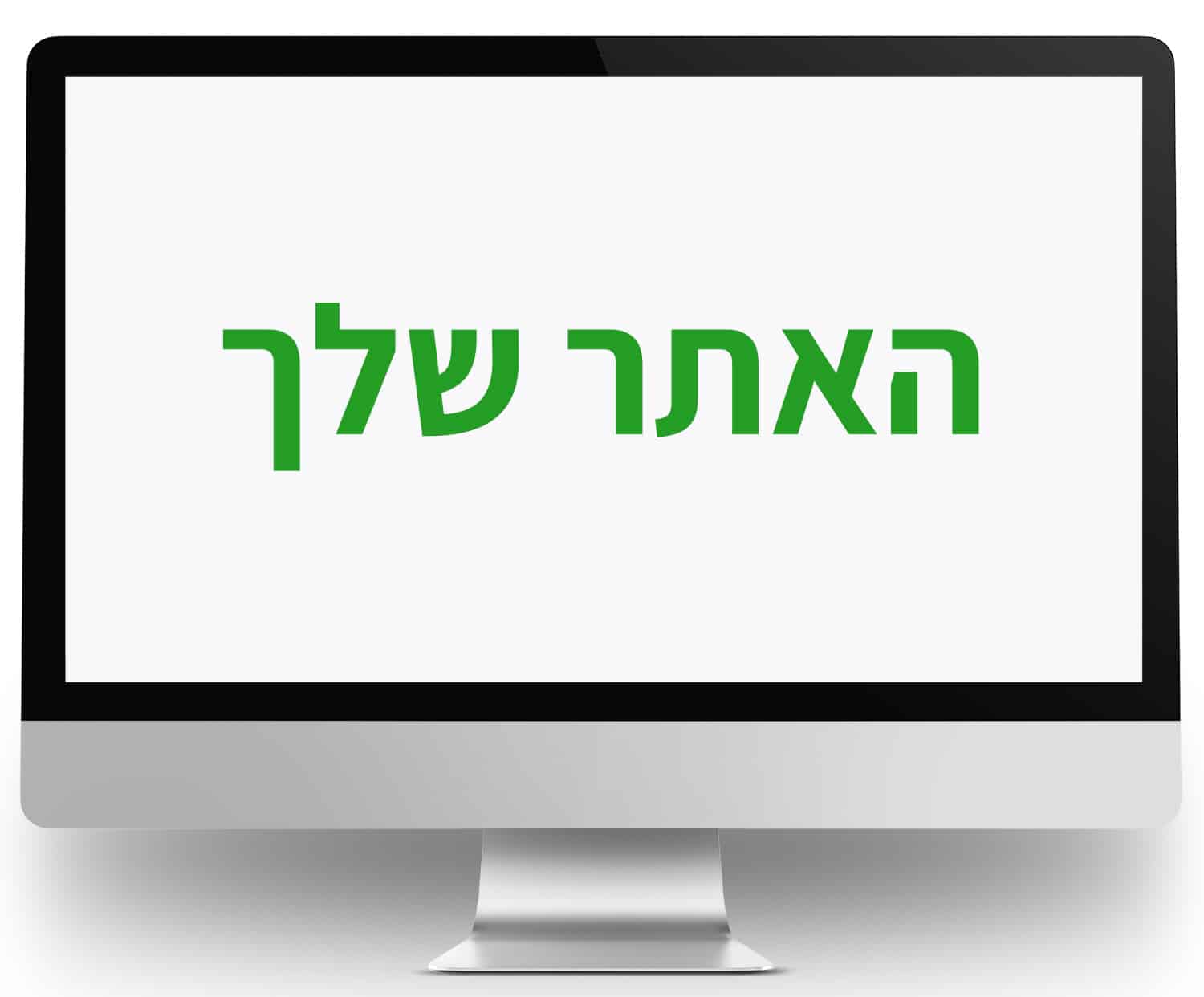 עיצוב אתר בשבילך, דפנה דלמדה עיצוב ובניית אתרי וורדפרס מקצועיים