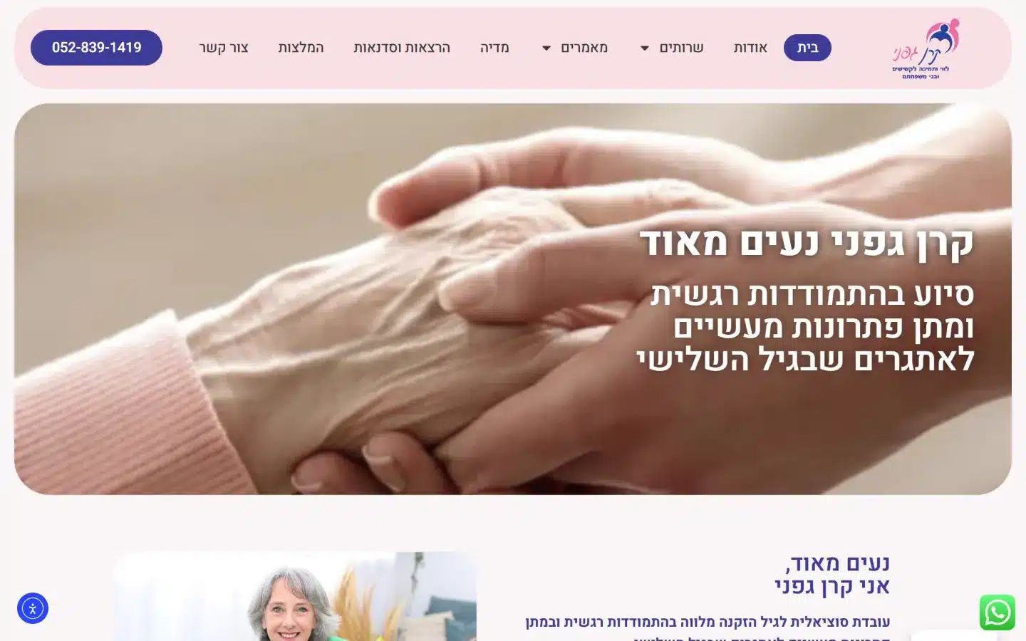 ddhm agecare