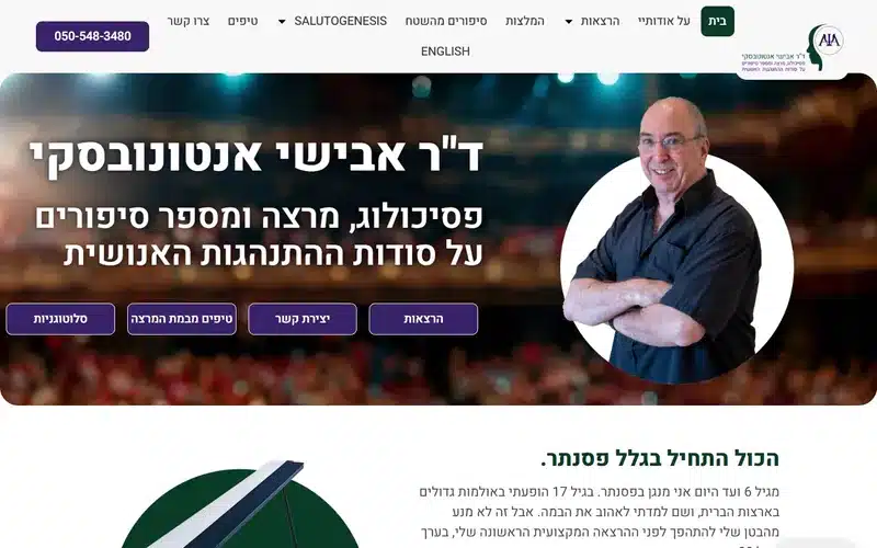ddhm antonovsky 7356bf