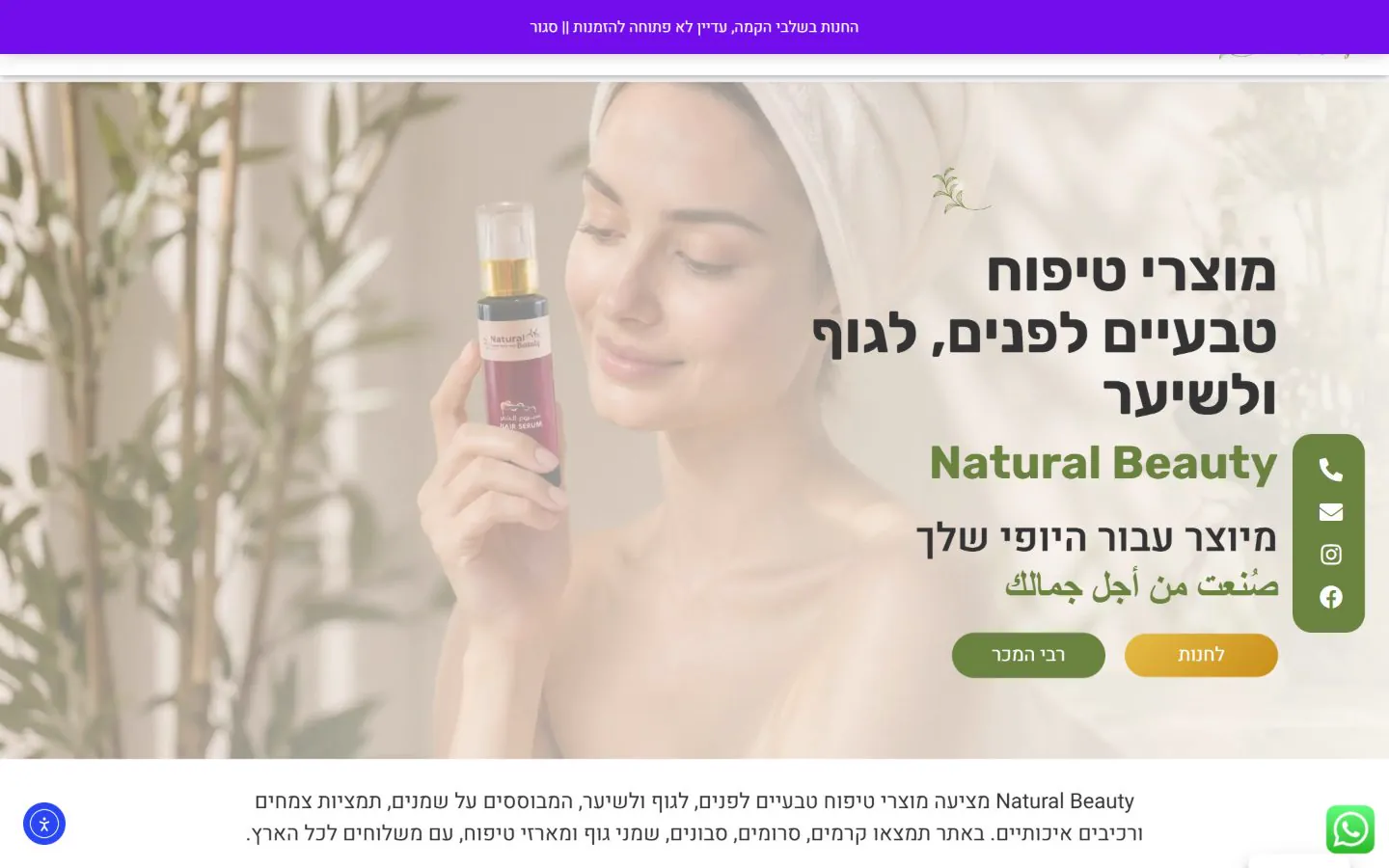 ddhm natural beauty