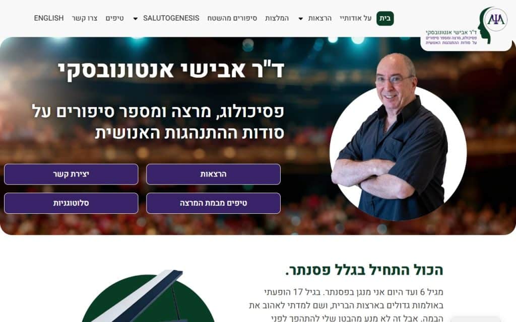 ddwd antonovsky