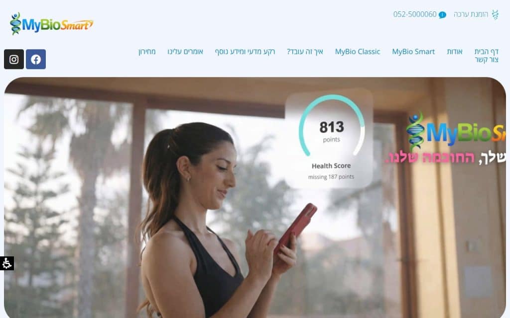 ddwd lp mybio my bio smart lp