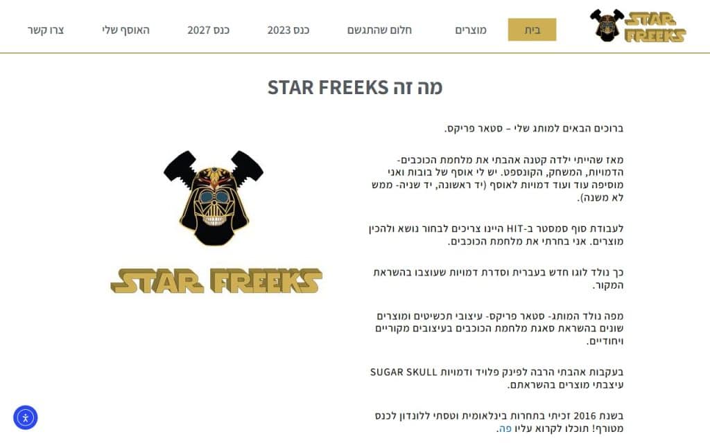 ddwd starfreeks