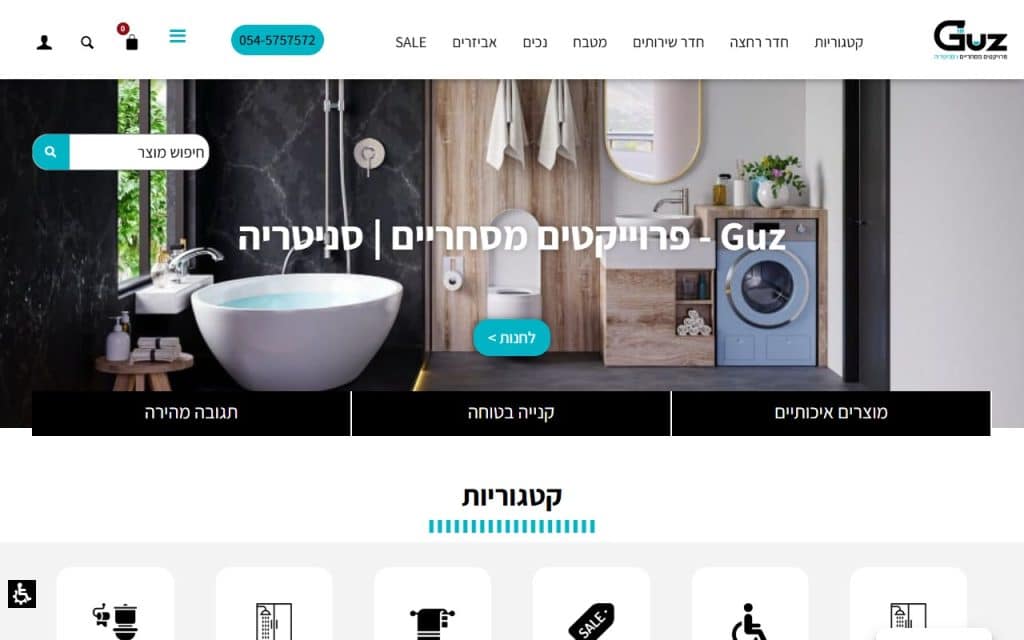 ddwd store guz pro