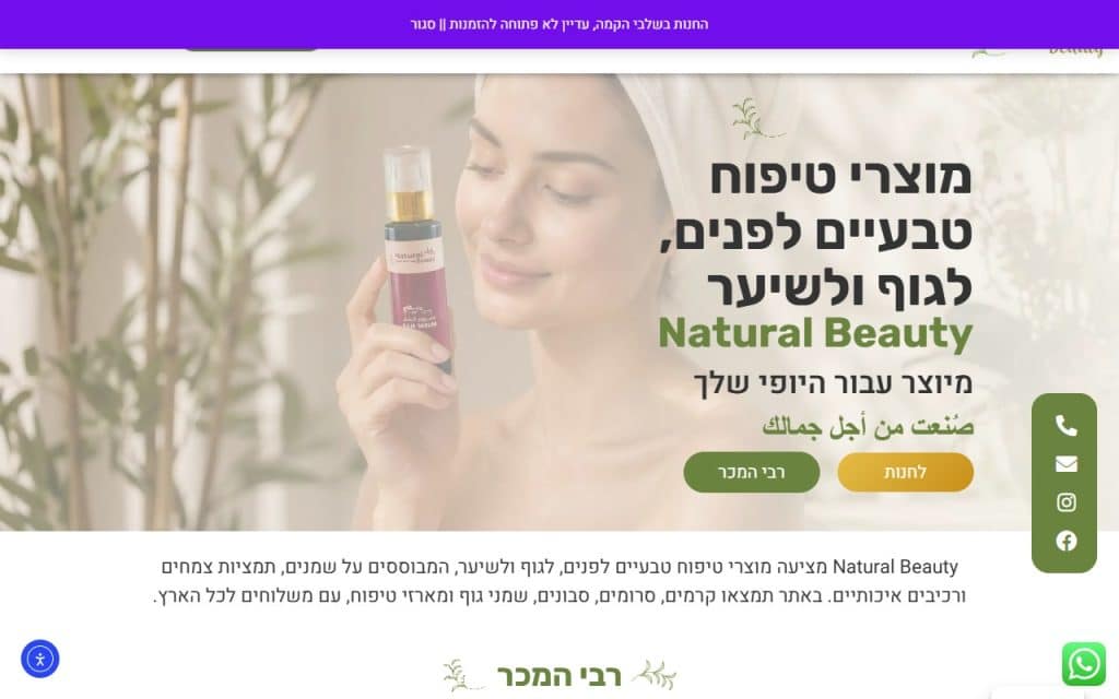 ddwd store naturalbeautysalma