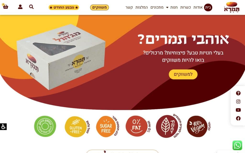 ddwd store tamra arava