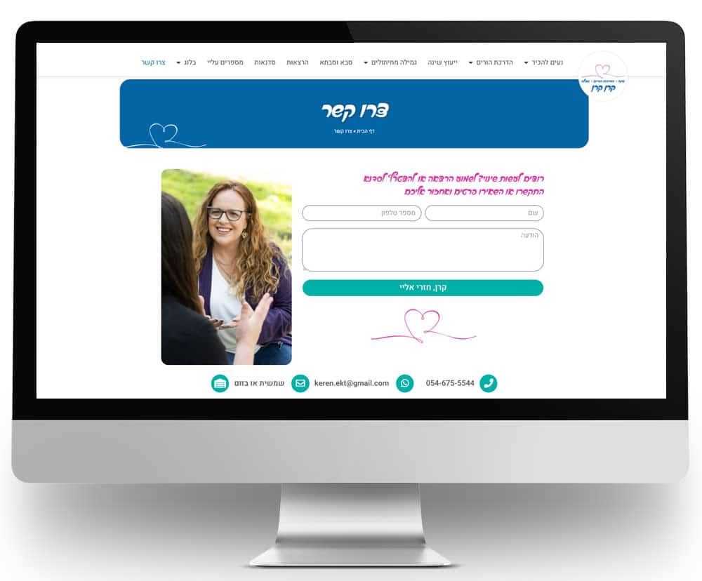 קרן קרן 2